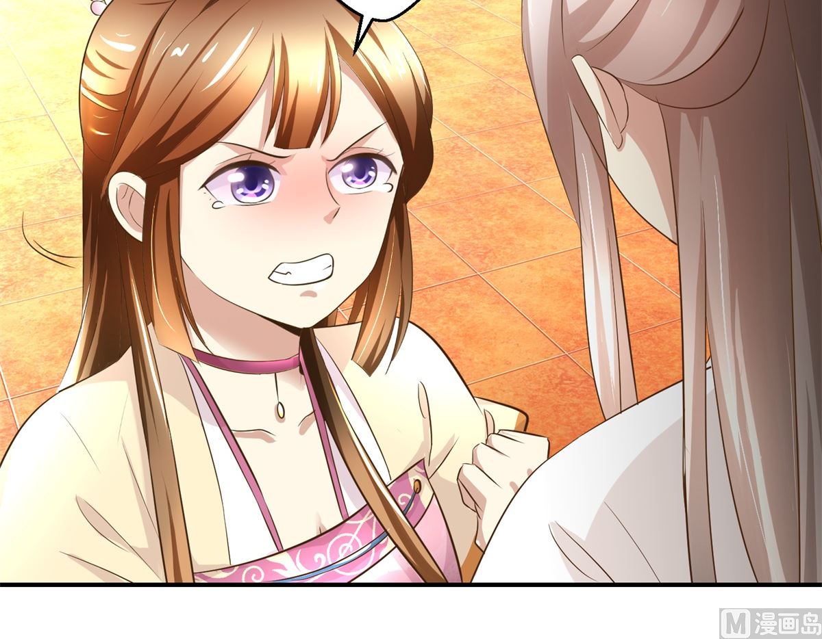 《驯妃记》第36话 克星来了 第34页