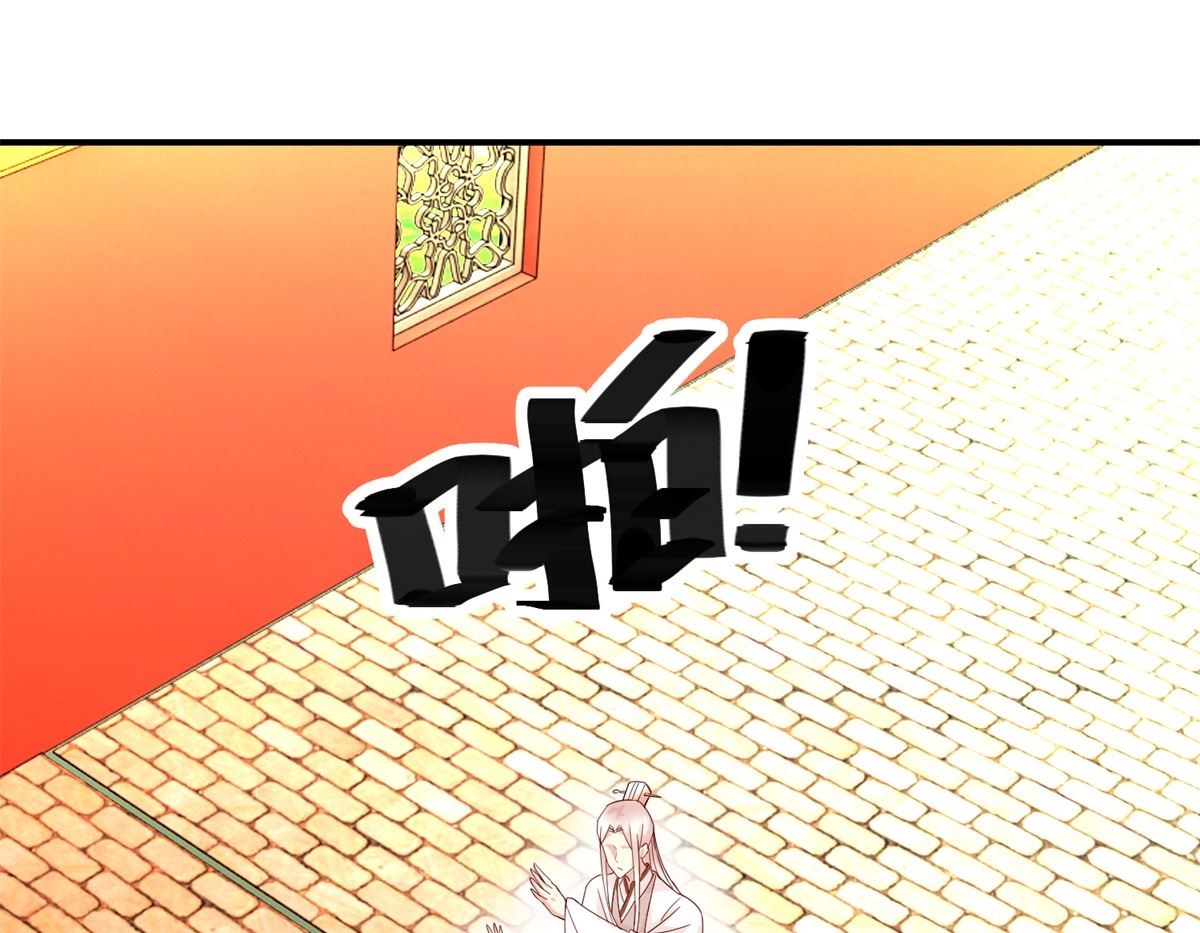 《驯妃记》第37话 十美嫁到 第14页