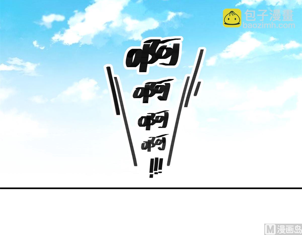 《驯妃记》第37话 十美嫁到 第16页