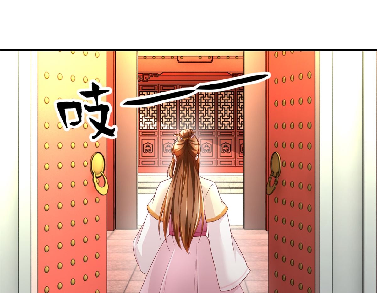 《驯妃记》第37话 十美嫁到 第20页