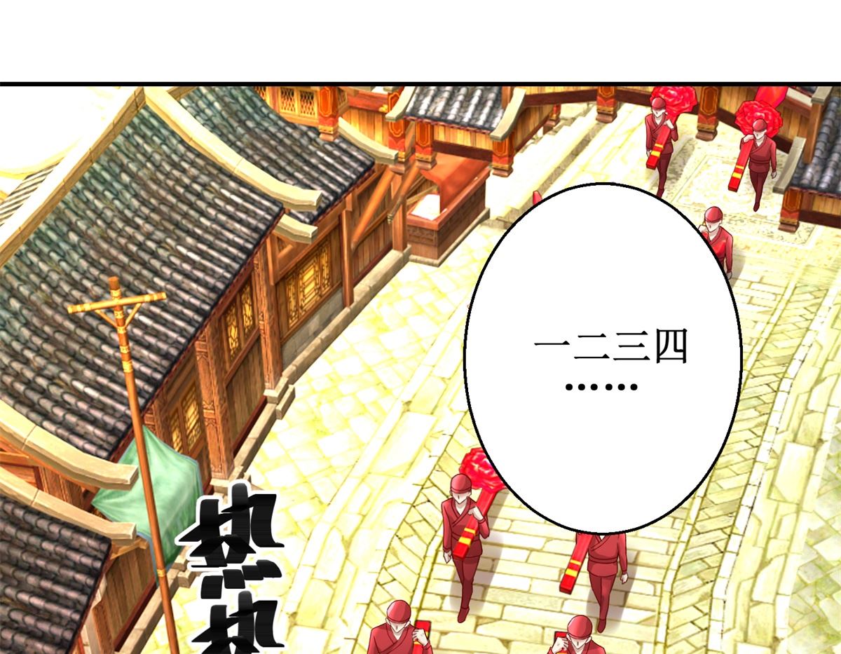 《驯妃记》第37话 十美嫁到 第23页