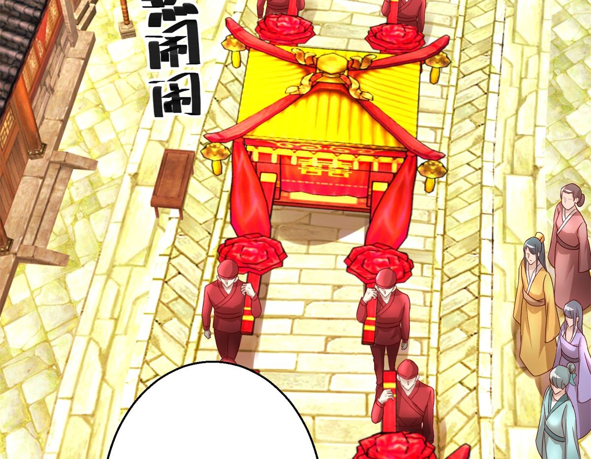 《驯妃记》第37话 十美嫁到 第24页