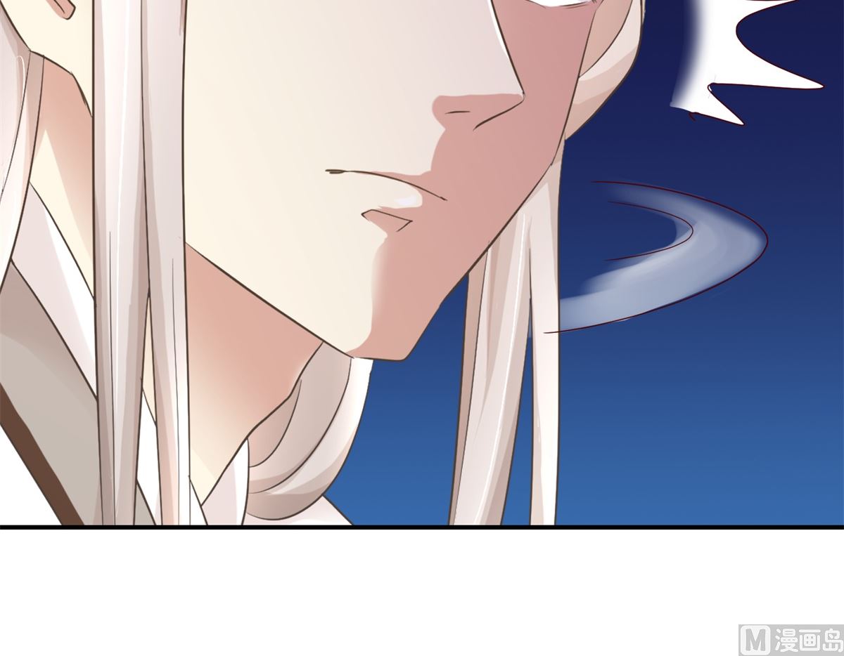 《驯妃记》第37话 十美嫁到 第37页