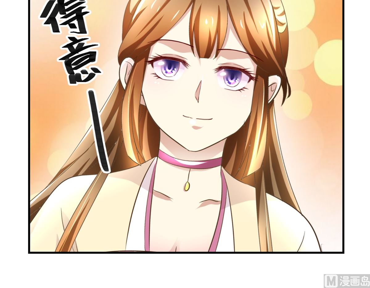 《驯妃记》第37话 十美嫁到 第40页