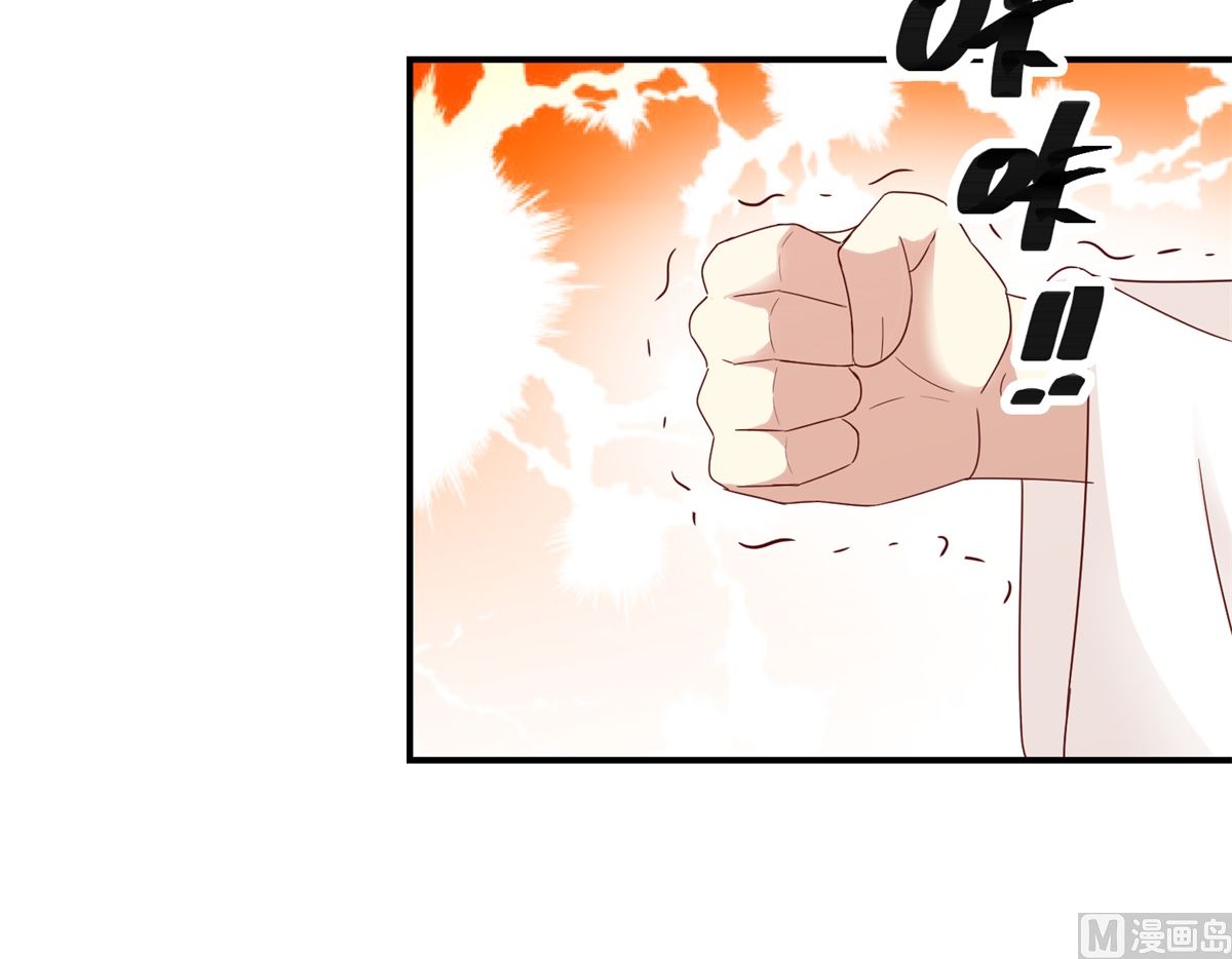 《驯妃记》第37话 十美嫁到 第43页