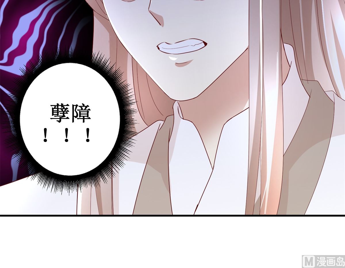 《驯妃记》第37话 十美嫁到 第49页