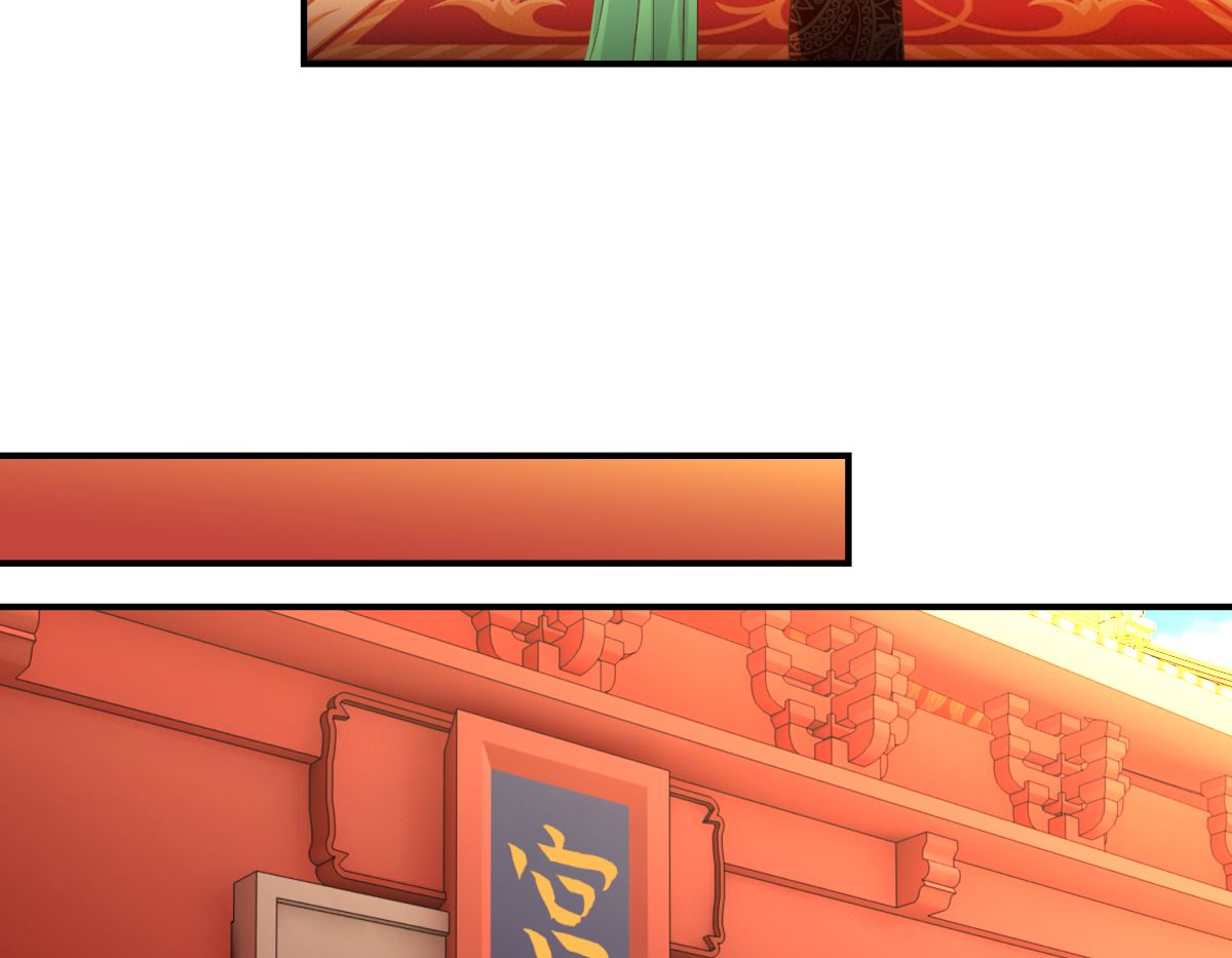 《驯妃记》第37话 十美嫁到 第6页