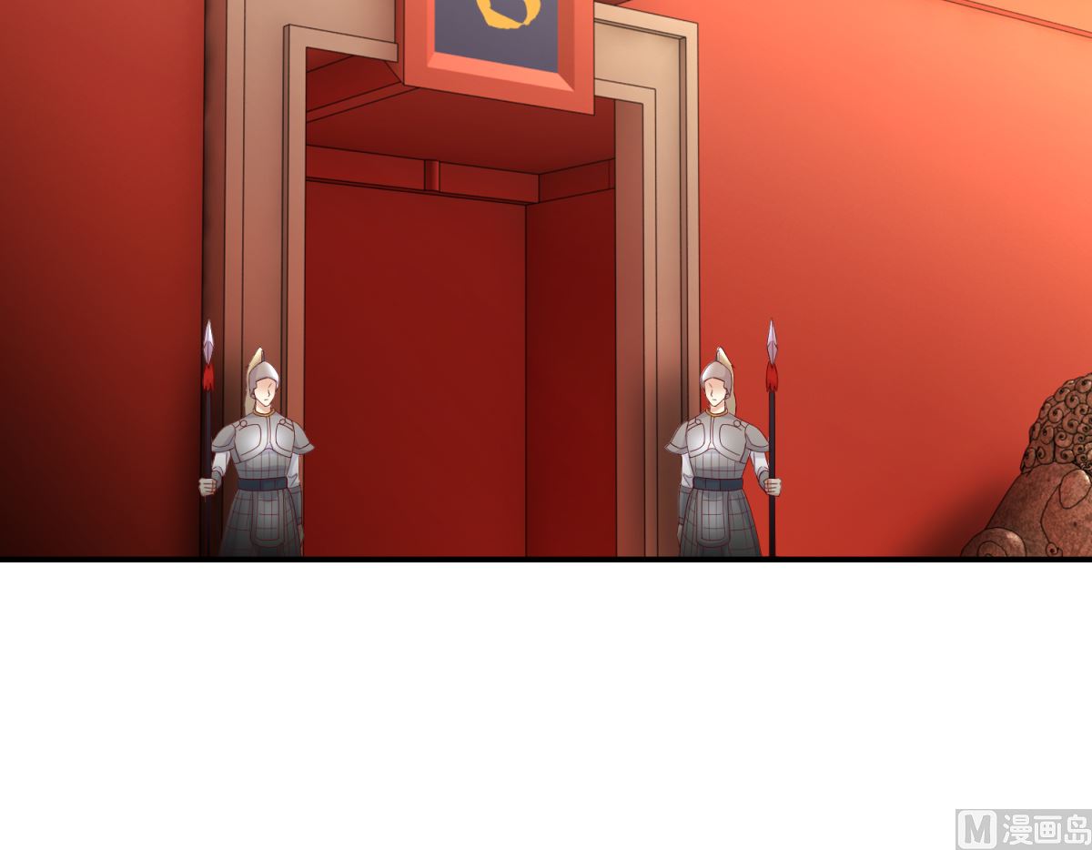 《驯妃记》第37话 十美嫁到 第7页