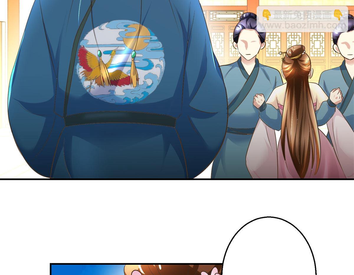 《驯妃记》第38话 今夜何人侍寝 第21页