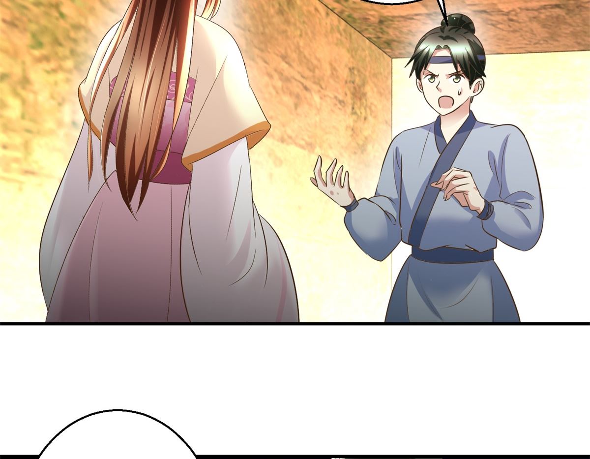 《驯妃记》第40话 立规矩 第12页