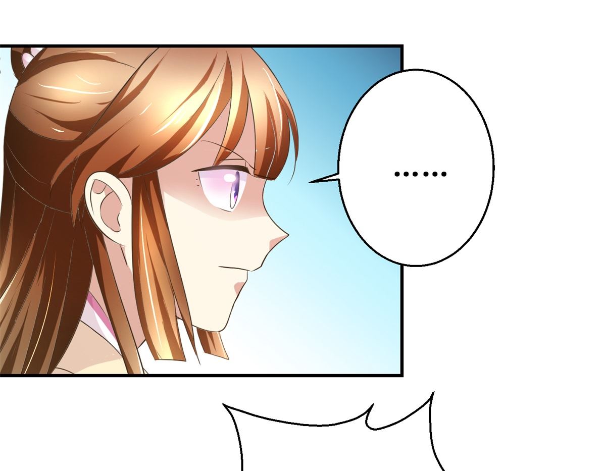 《驯妃记》第40话 立规矩 第14页