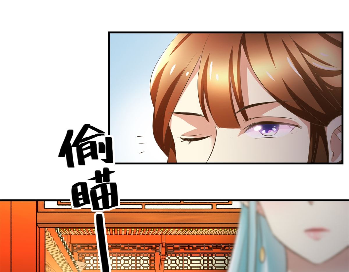 《驯妃记》第40话 立规矩 第32页