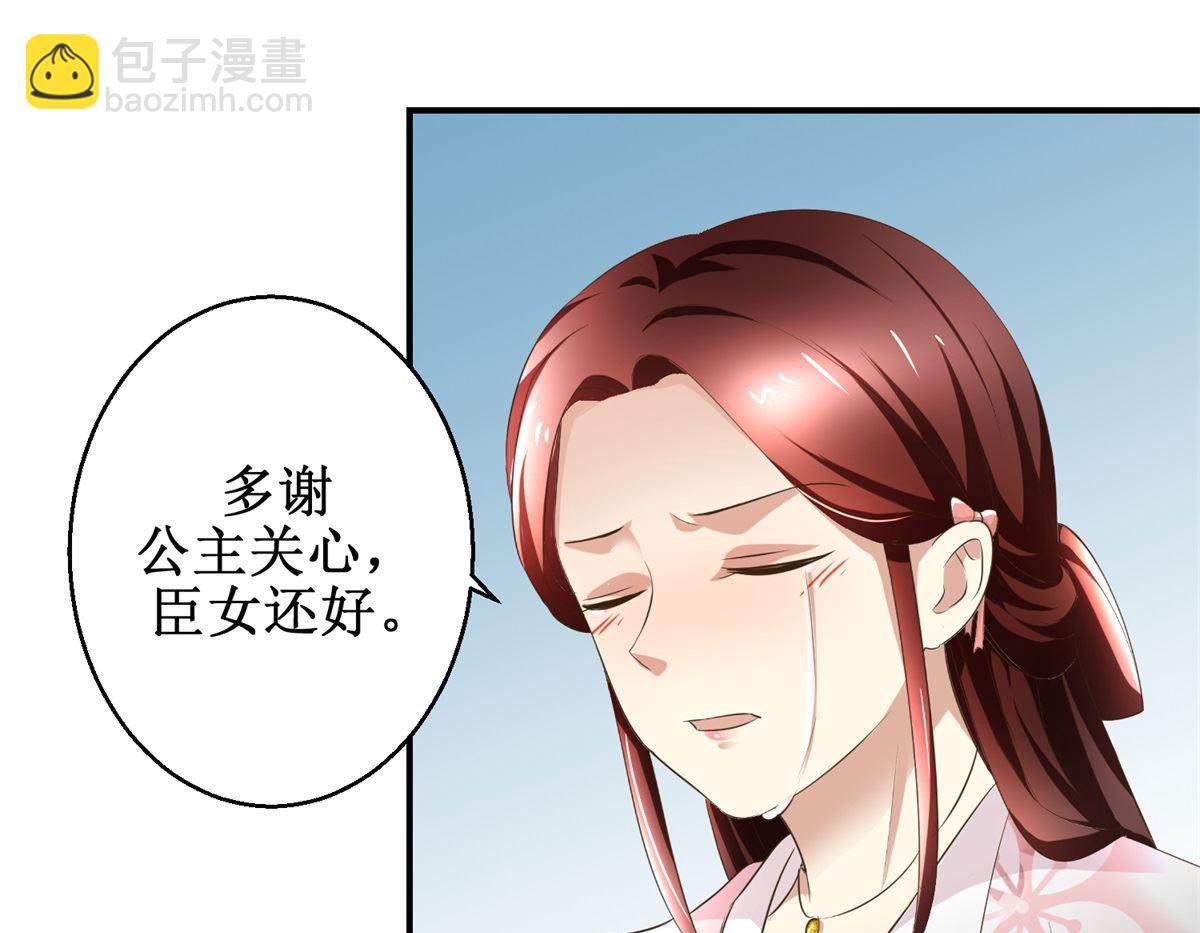 《驯妃记》第40话 立规矩 第41页