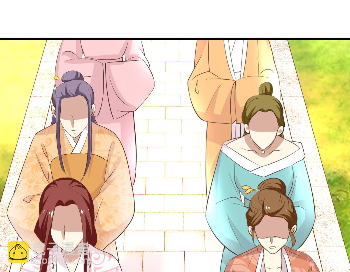 《驯妃记》第41话 入宫谢恩 第11页
