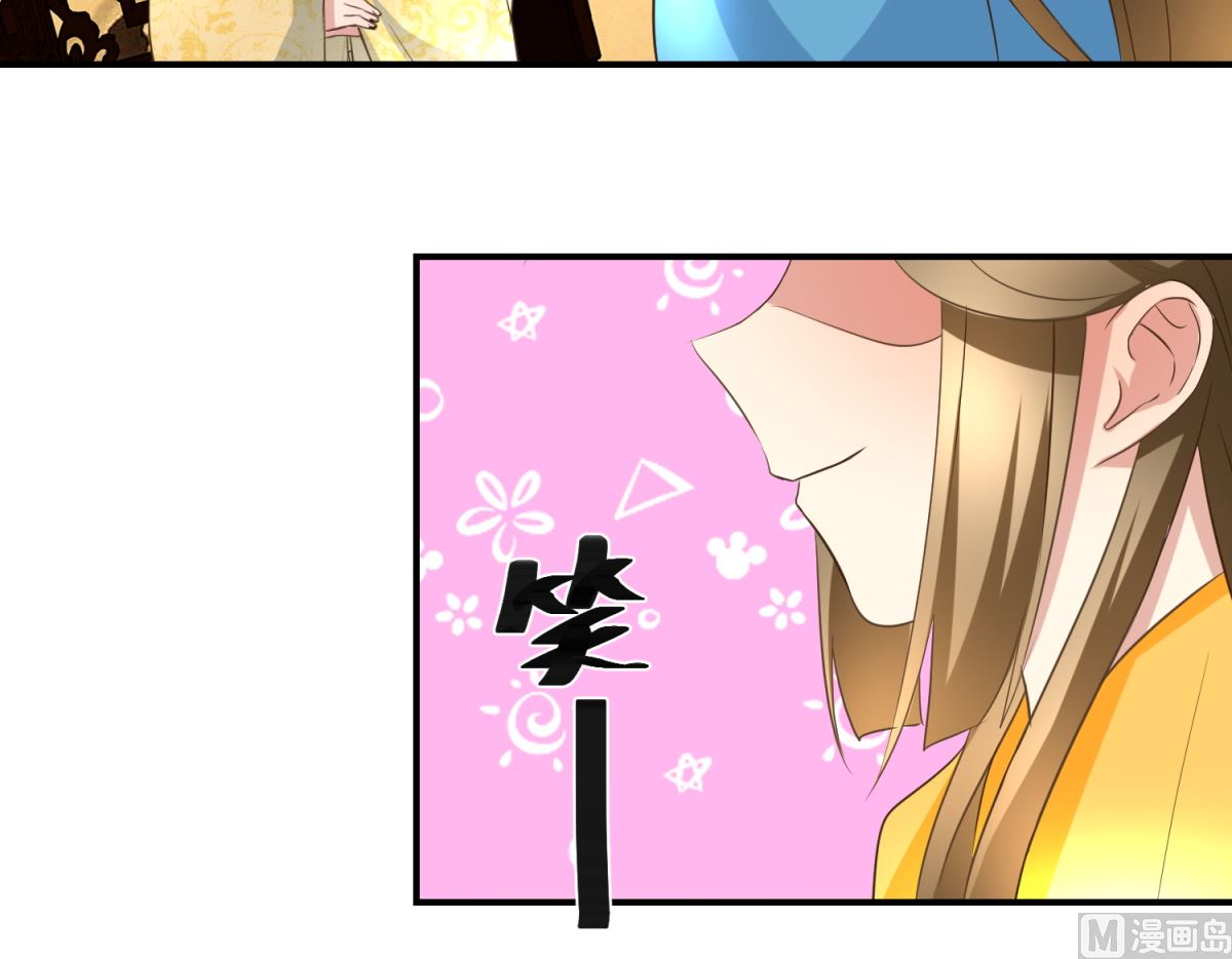 《驯妃记》第41话 入宫谢恩 第37页