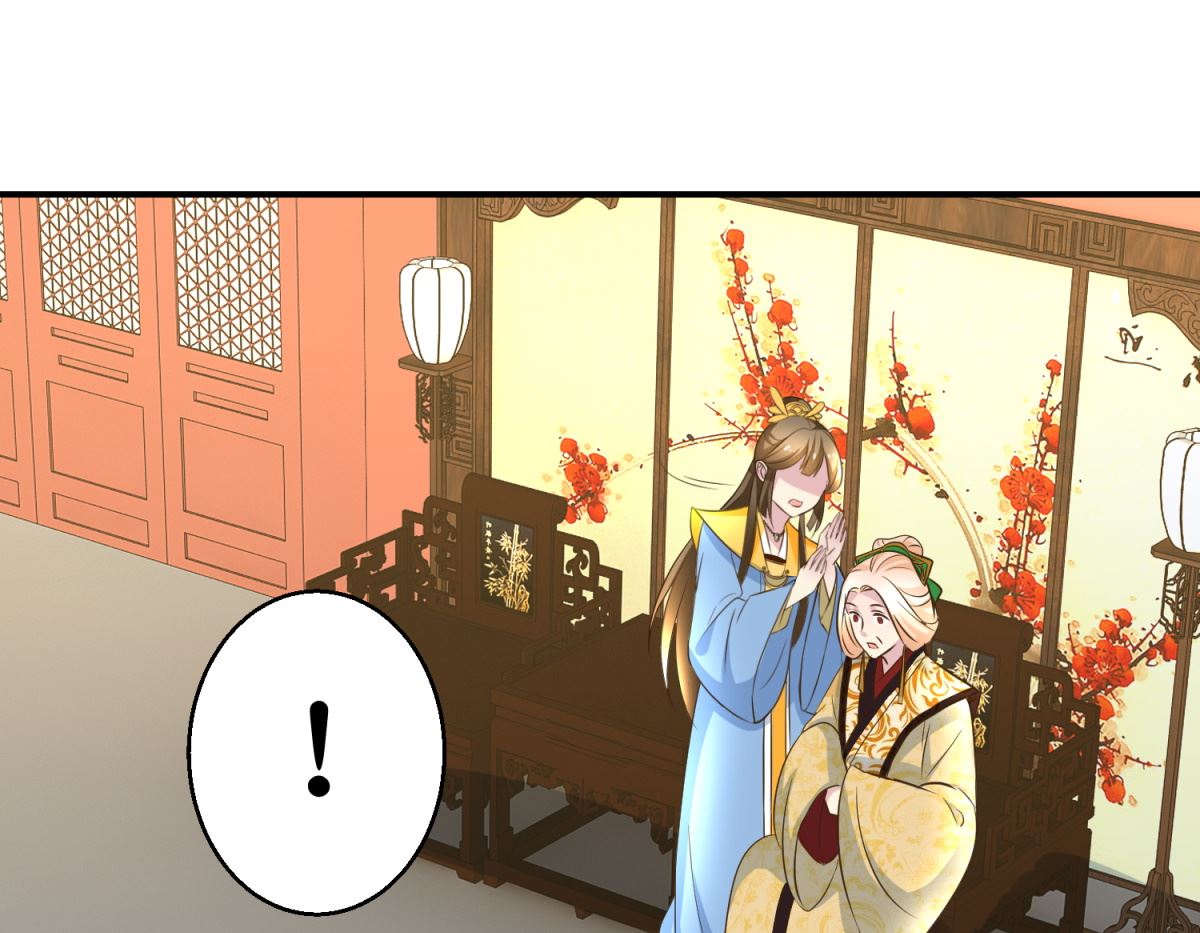 《驯妃记》第41话 入宫谢恩 第38页