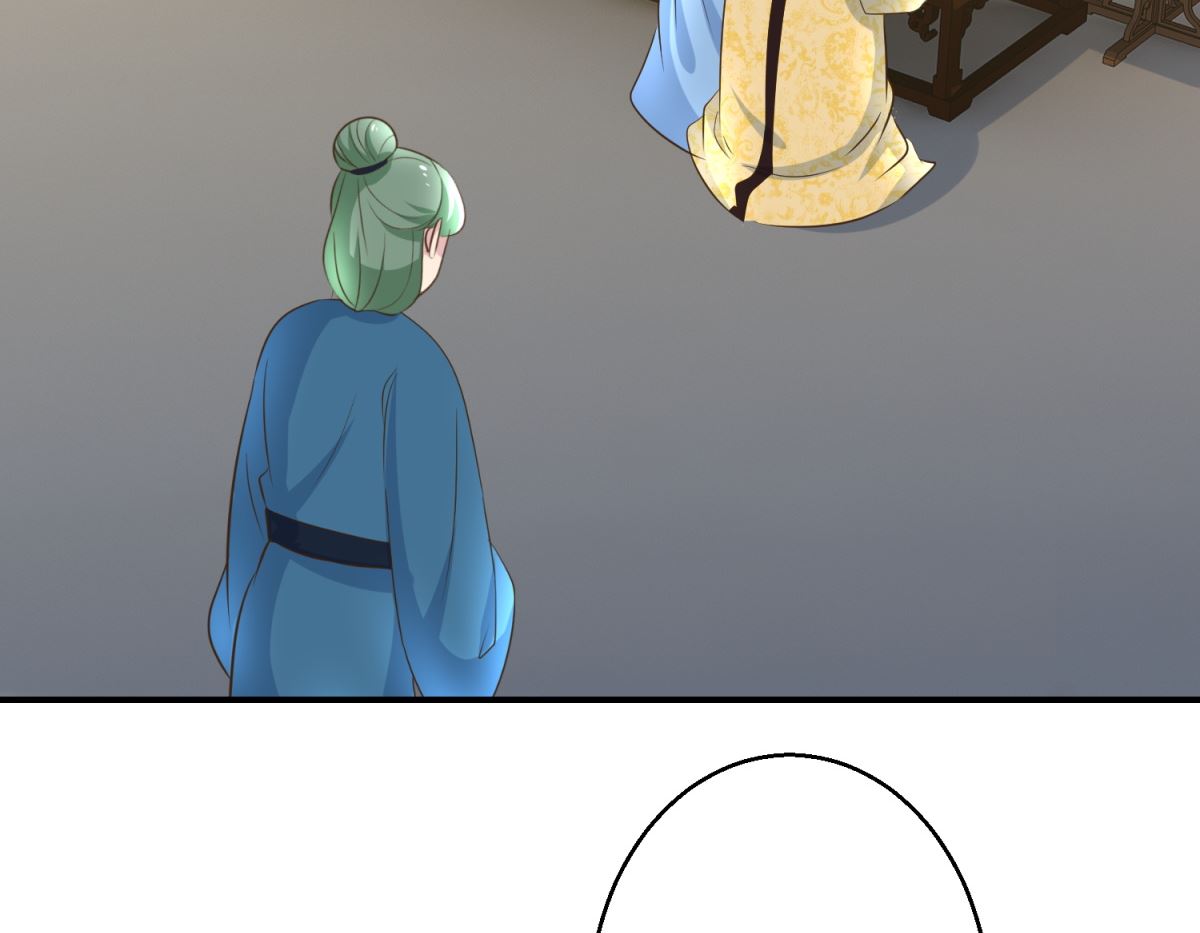 《驯妃记》第41话 入宫谢恩 第39页