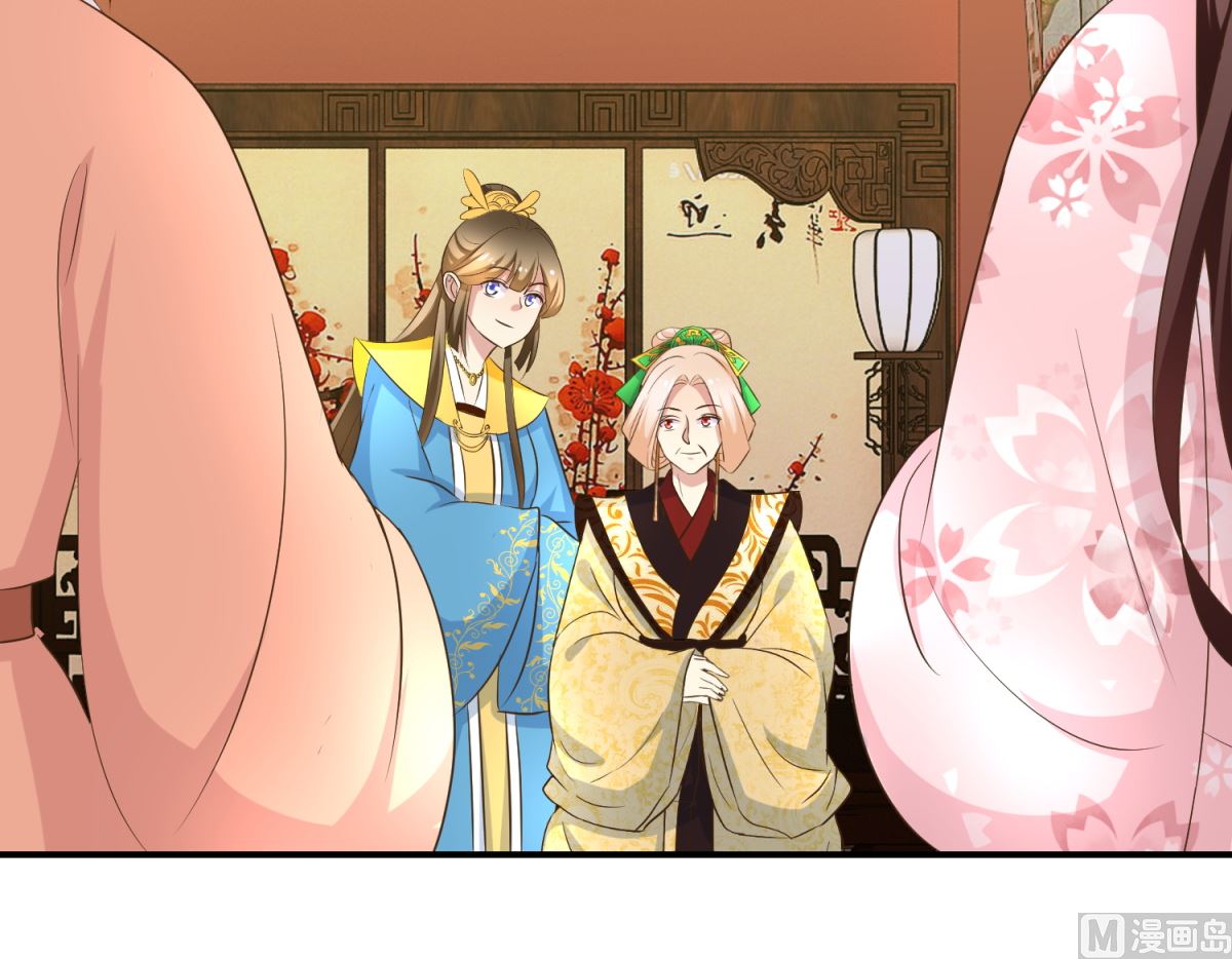 《驯妃记》第41话 入宫谢恩 第46页