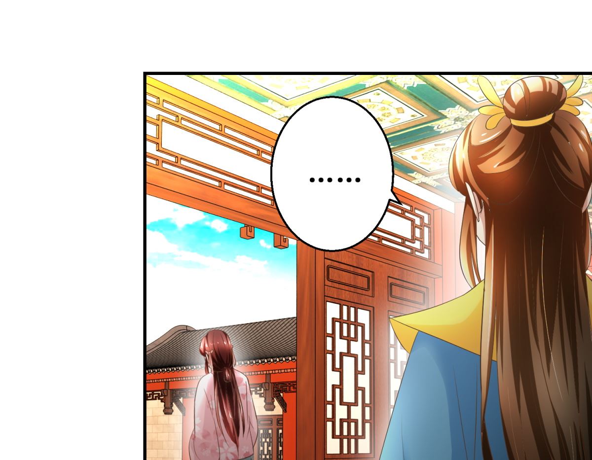 《驯妃记》第41话 入宫谢恩 第5页