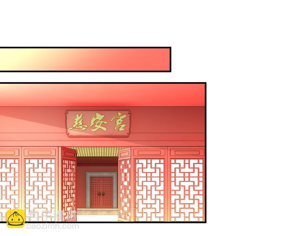 《驯妃记》第41话 入宫谢恩 第8页