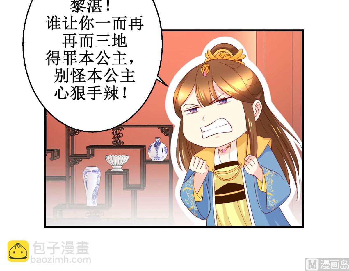 《驯妃记》第42话 生儿子有赏 第13页