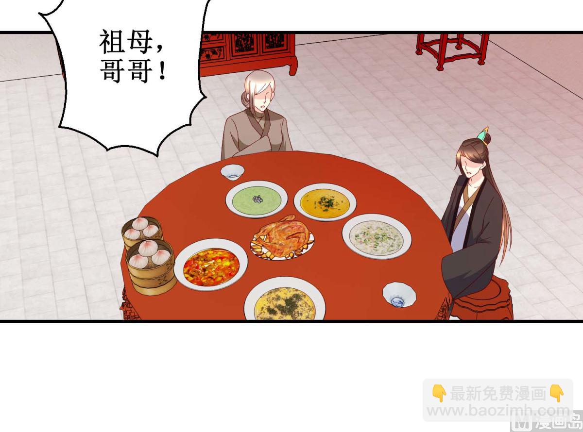 《驯妃记》第42话 生儿子有赏 第31页