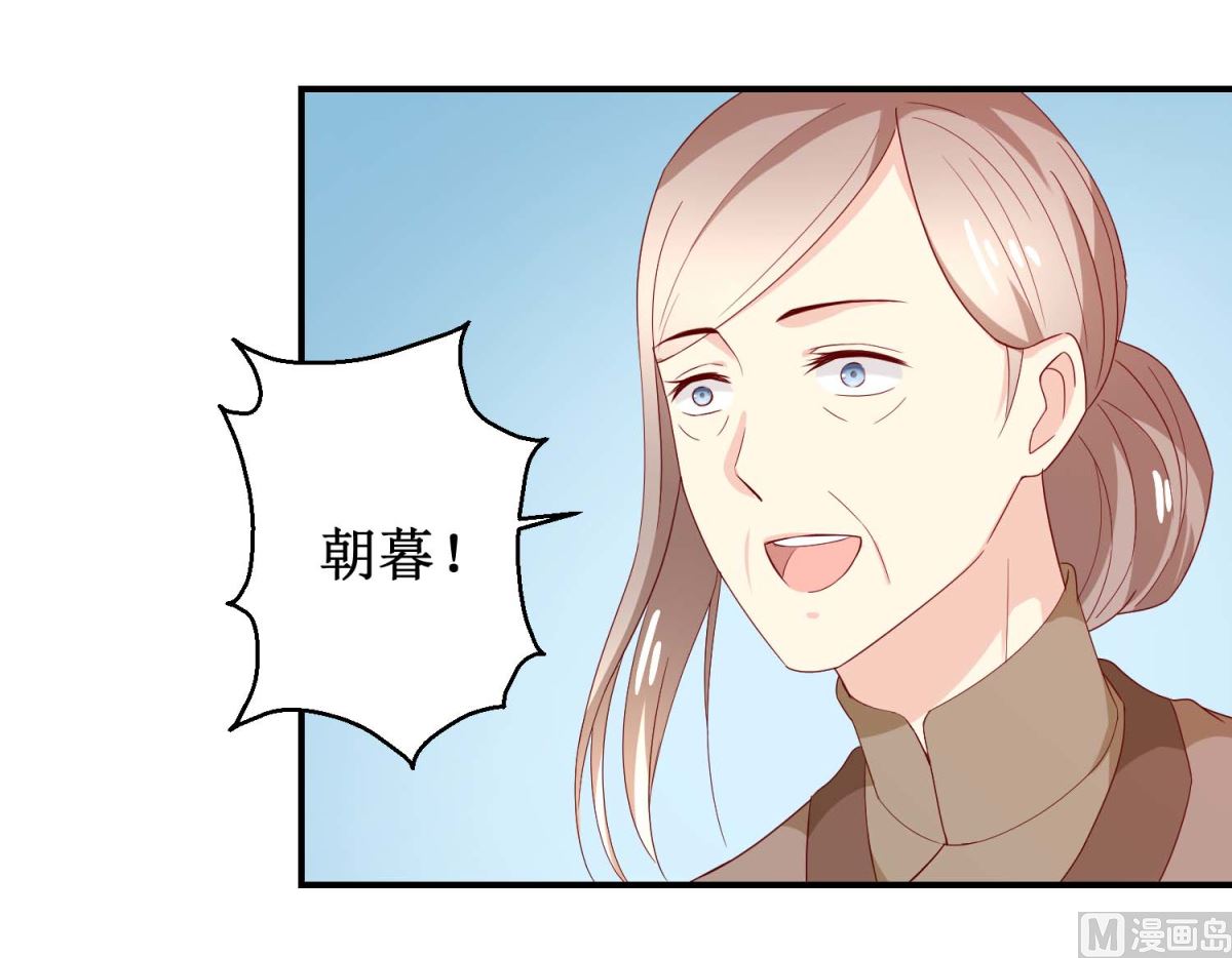 《驯妃记》第42话 生儿子有赏 第34页