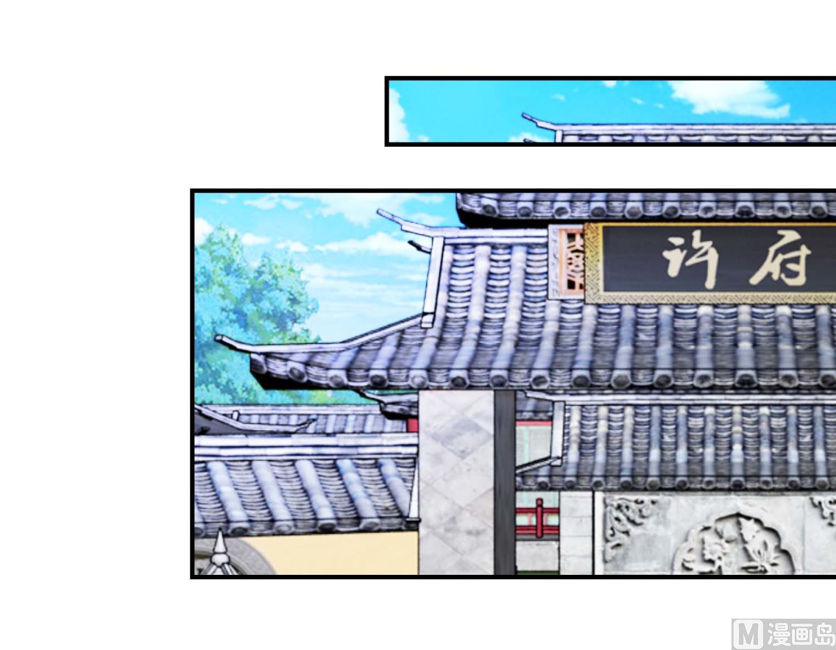 《驯妃记》第42话 生儿子有赏 第46页