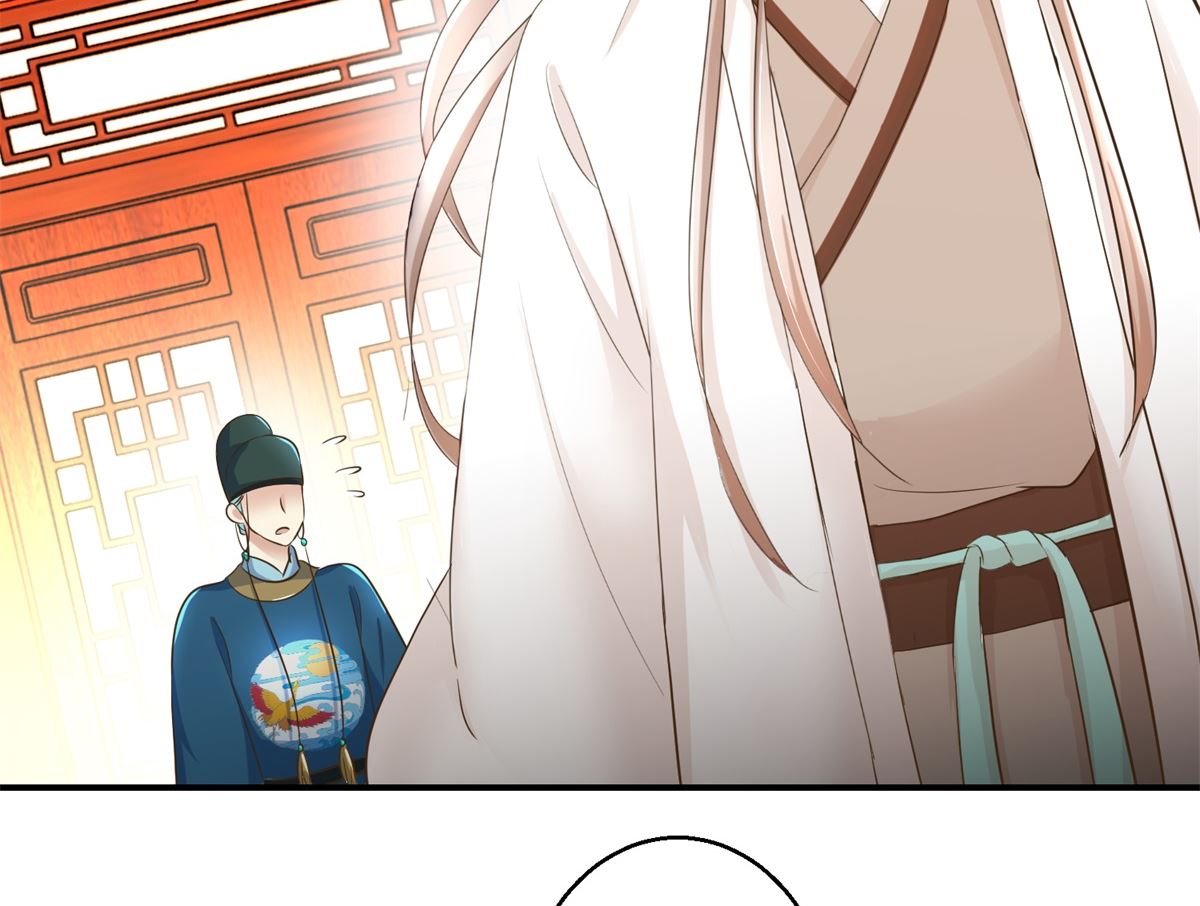 《驯妃记》第43话 诡计 第12页