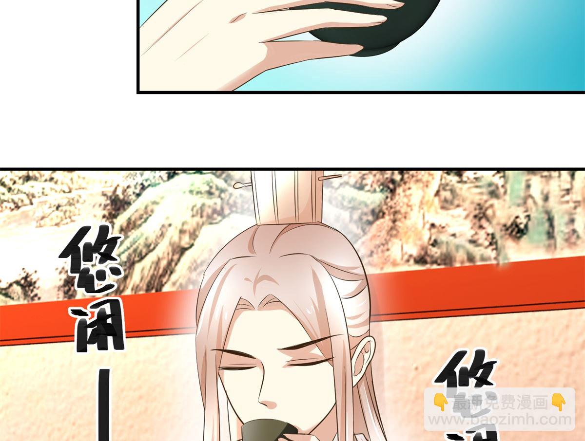 《驯妃记》第43话 诡计 第15页