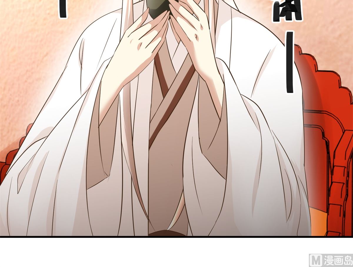 《驯妃记》第43话 诡计 第16页