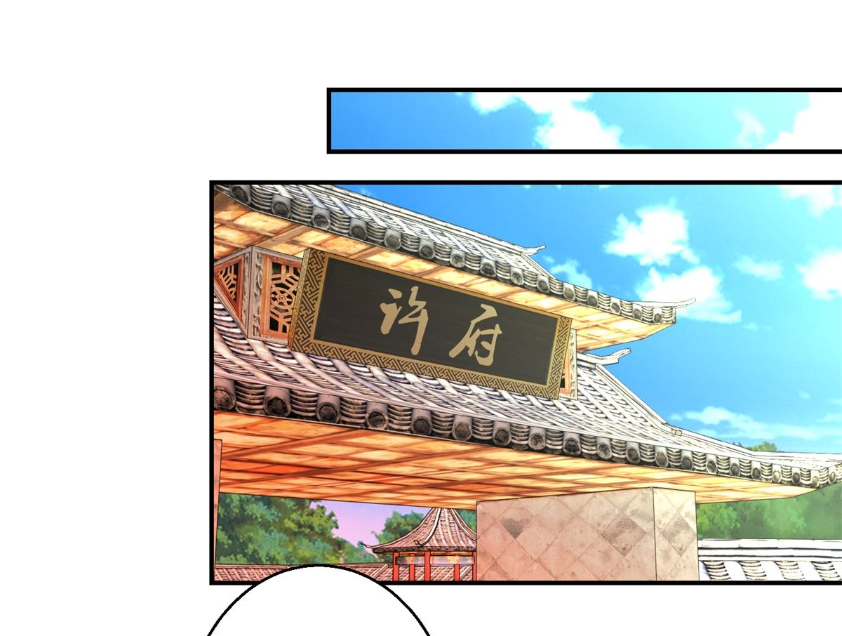 《驯妃记》第43话 诡计 第41页