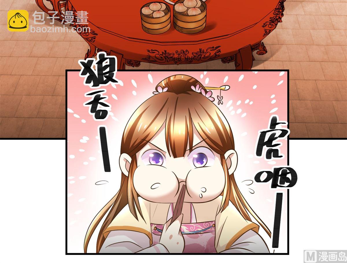 《驯妃记》第43话 诡计 第43页