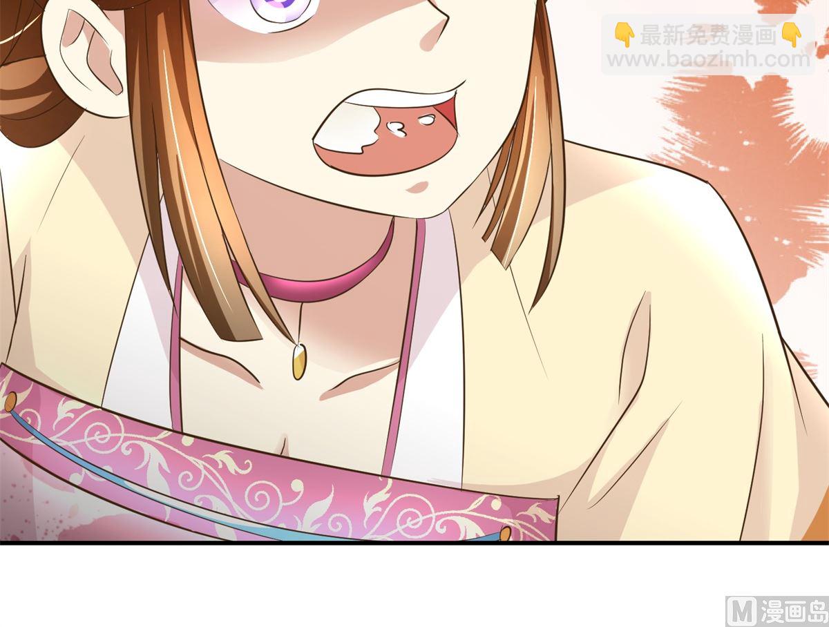 《驯妃记》第43话 诡计 第46页
