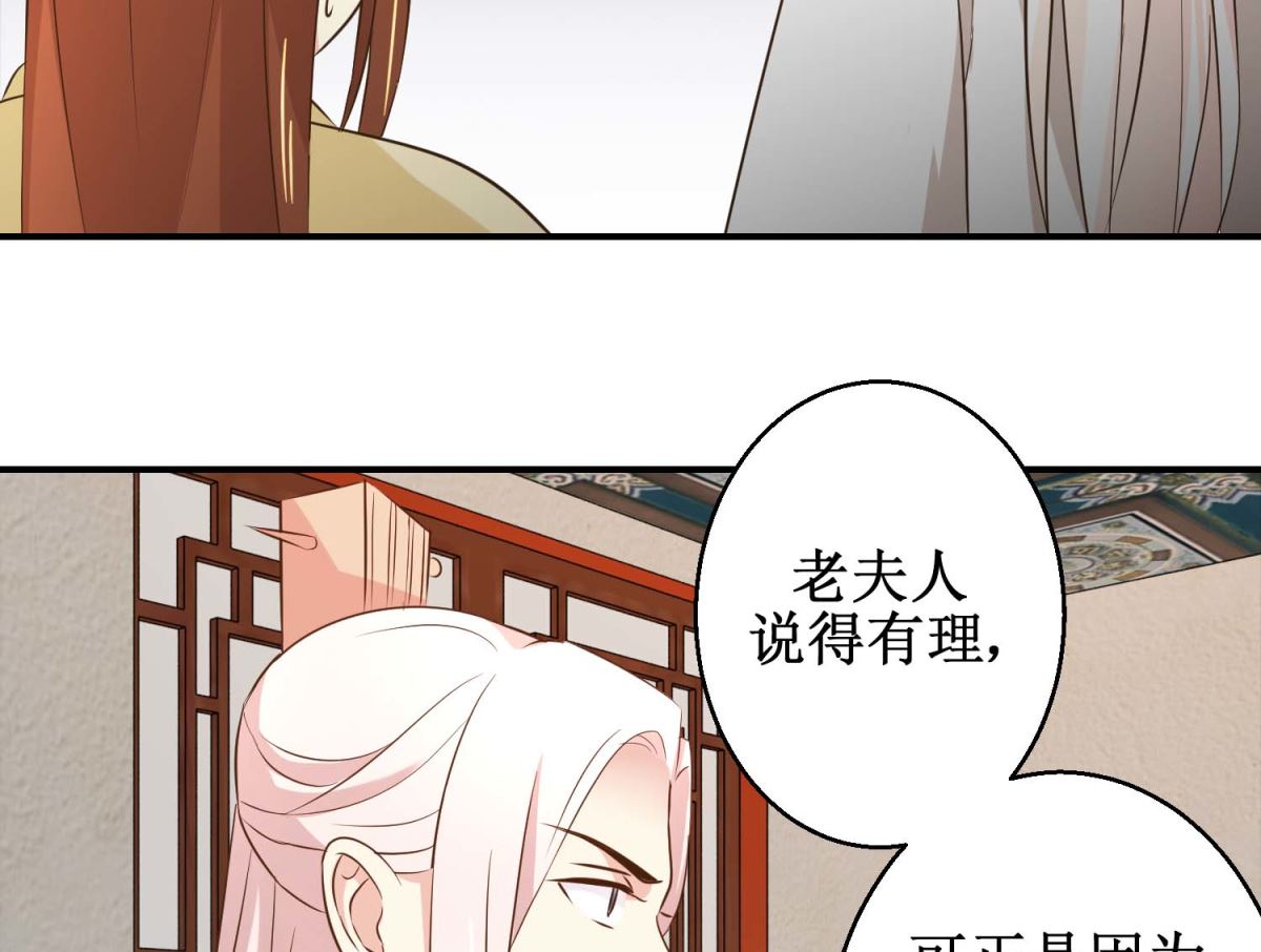 《驯妃记》第45话 哪里是你家 第15页