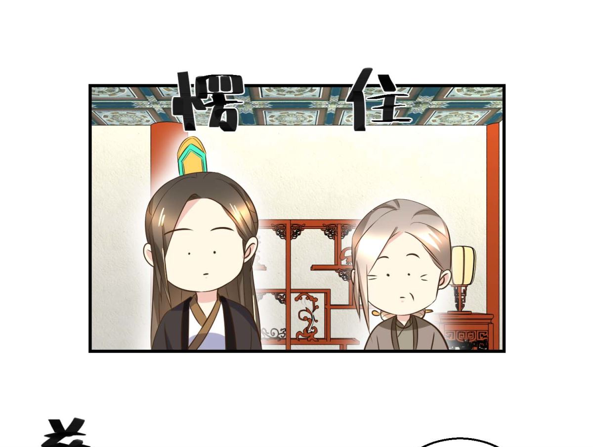 《驯妃记》第45话 哪里是你家 第17页