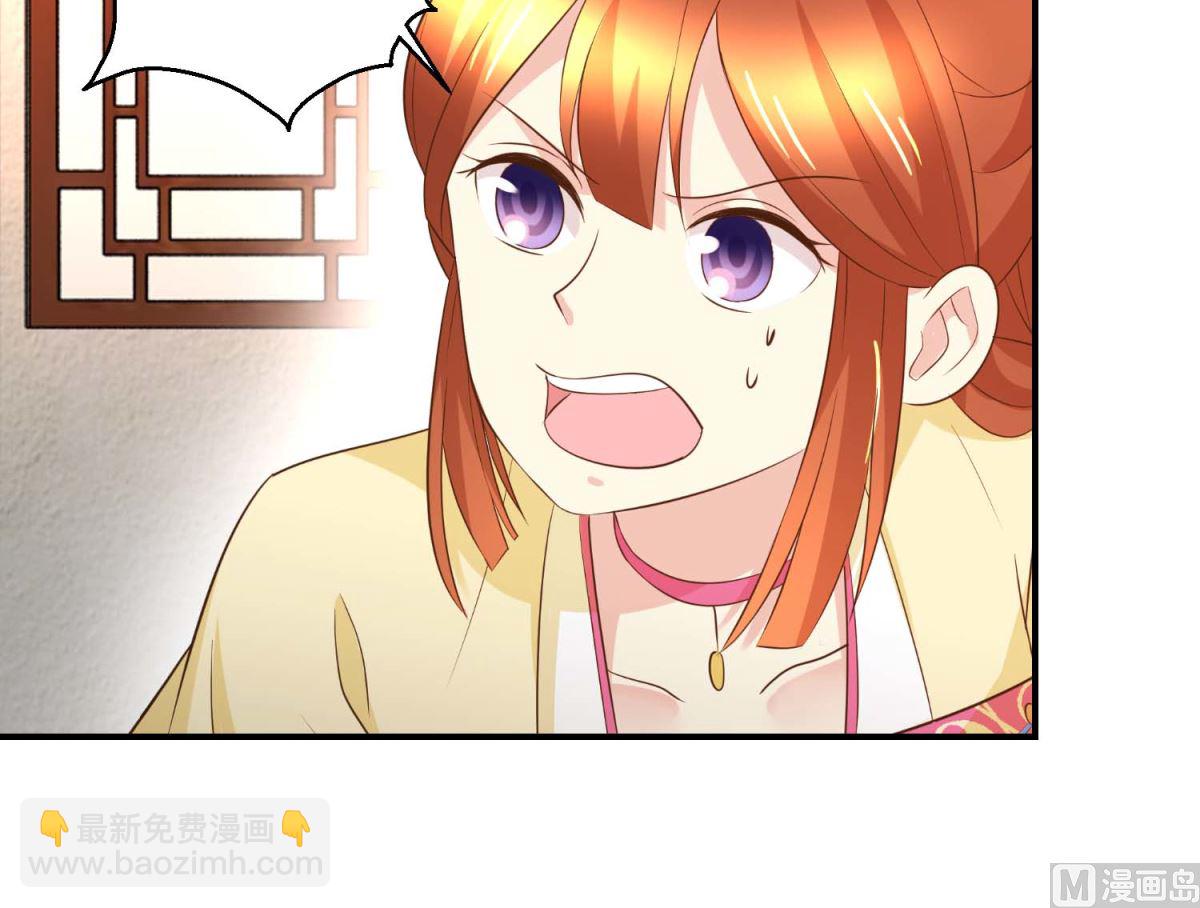 《驯妃记》第45话 哪里是你家 第22页