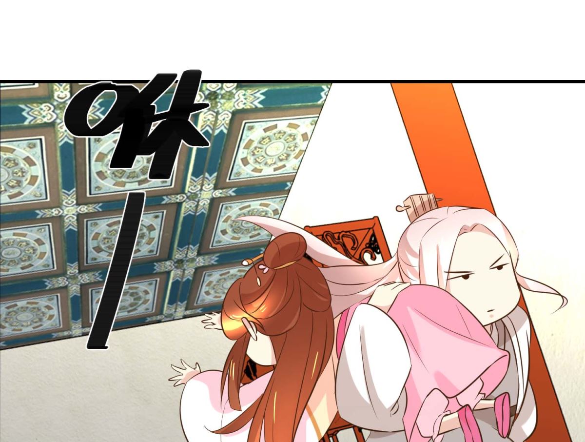 《驯妃记》第45话 哪里是你家 第23页