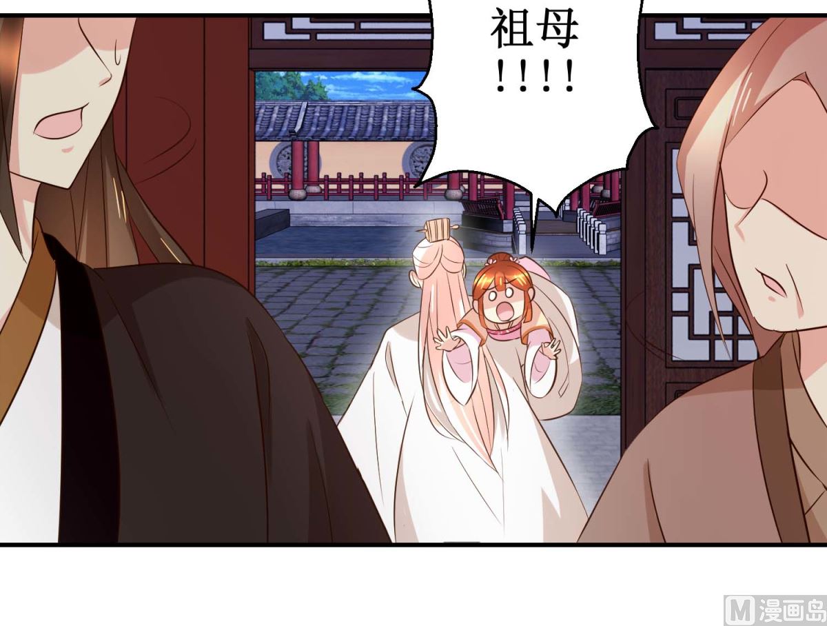 《驯妃记》第45话 哪里是你家 第25页