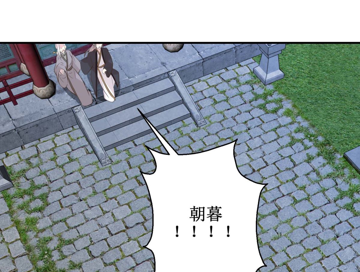 《驯妃记》第45话 哪里是你家 第27页