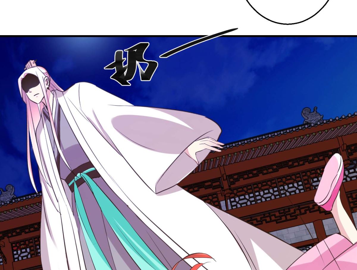 《驯妃记》第45话 哪里是你家 第33页