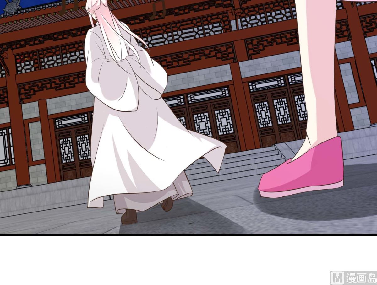 《驯妃记》第45话 哪里是你家 第40页