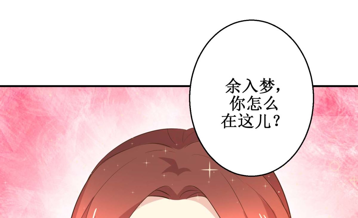 《驯妃记》第45话 哪里是你家 第47页