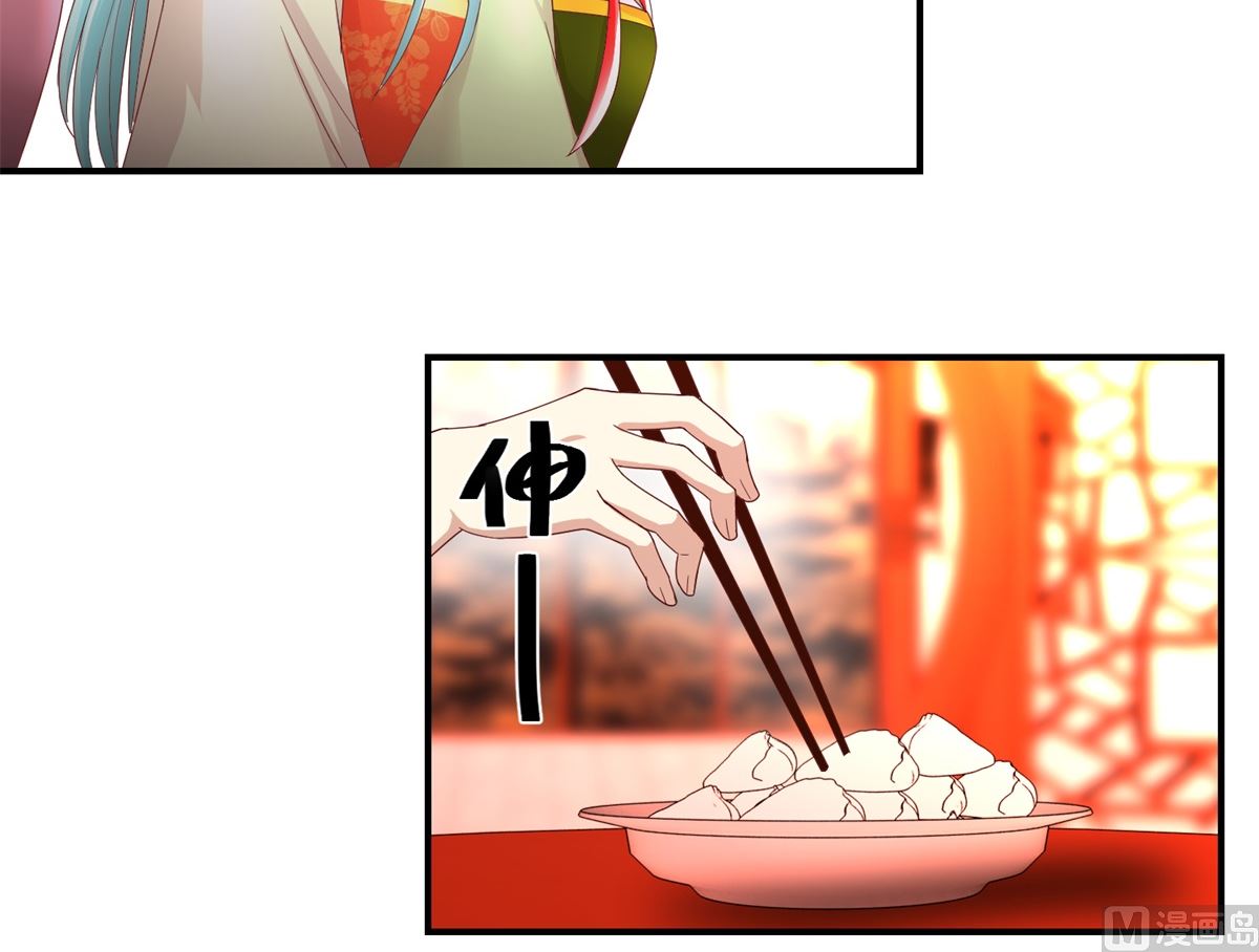 《驯妃记》第47话 地位下降 第10页