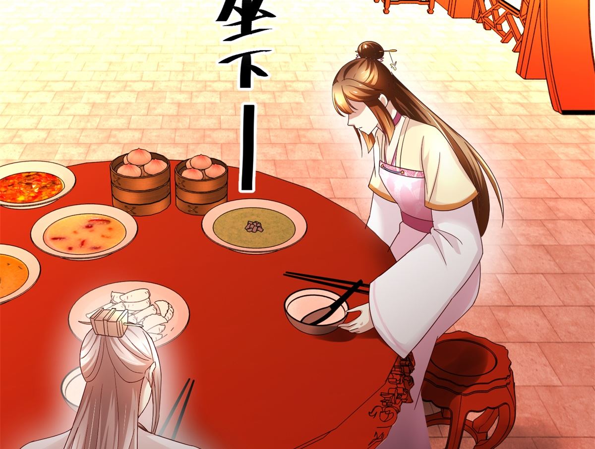 《驯妃记》第47话 地位下降 第21页