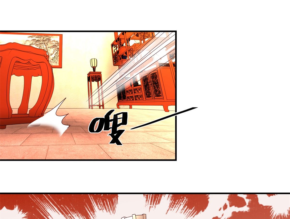 《驯妃记》第47话 地位下降 第41页