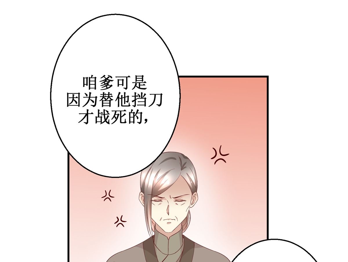 《驯妃记》第44话 乐极生悲 第11页