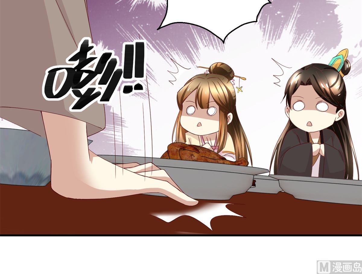 《驯妃记》第44话 乐极生悲 第13页