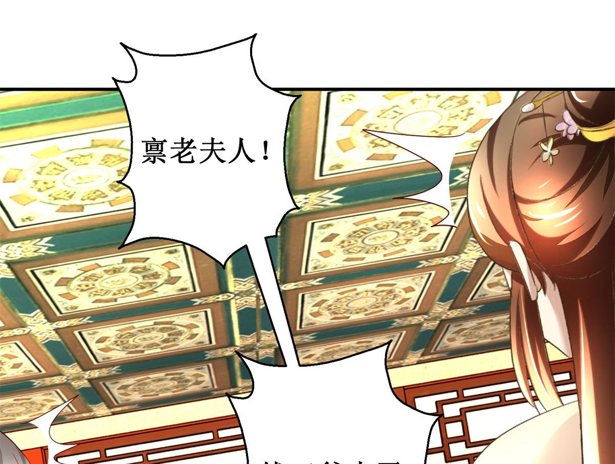 《驯妃记》第44话 乐极生悲 第41页
