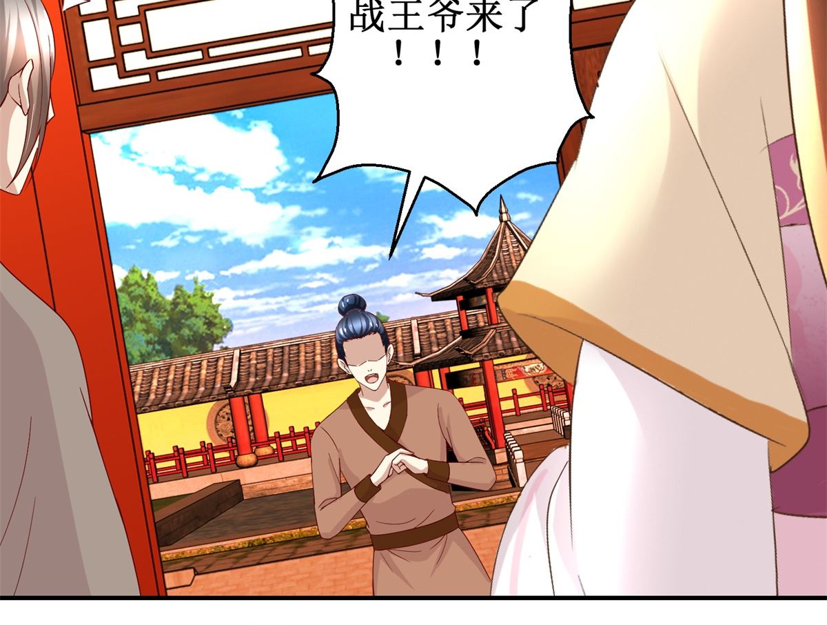 《驯妃记》第44话 乐极生悲 第42页